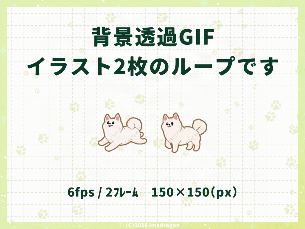 犬が走る!動くAPNG/GIF 素材セット Vol.01┆犬種3×4柄 - 1セット3柄┆商用利用可