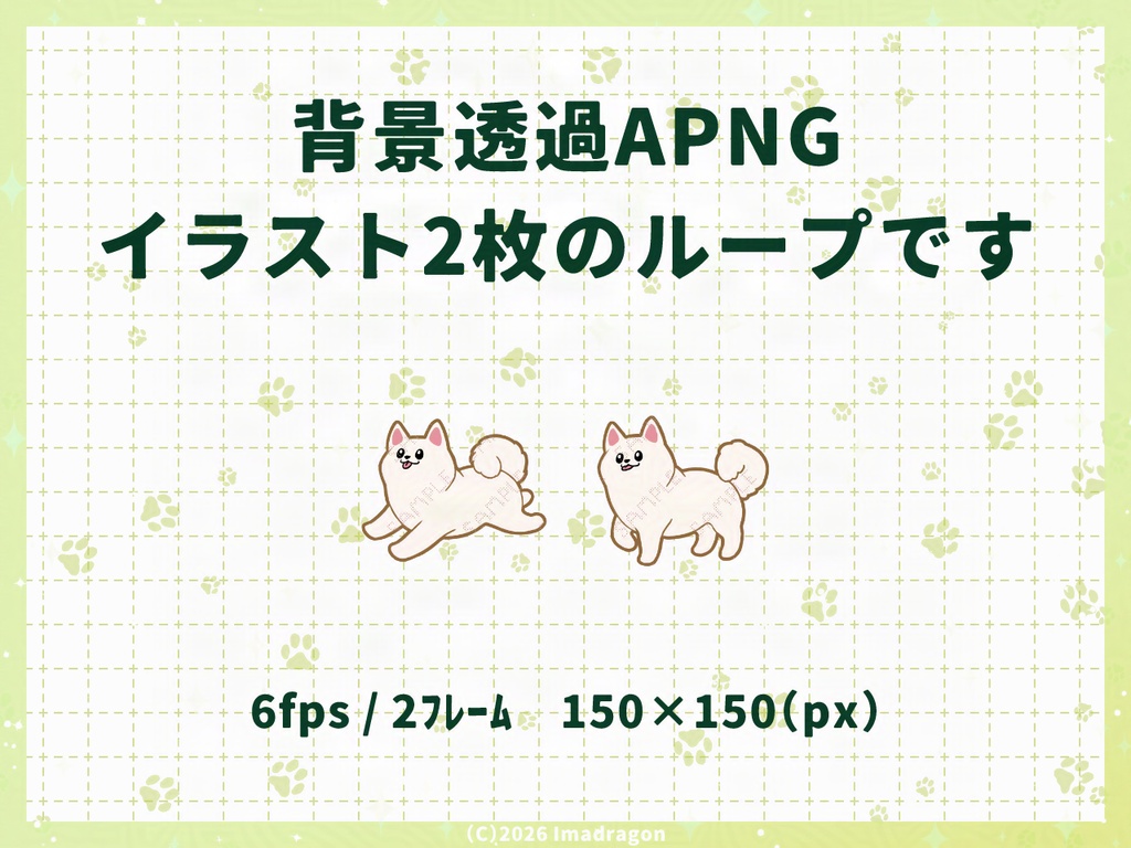 犬が走る!動くAPNG/GIF 素材セット Vol.01┆犬種3×4柄 - 1セット3柄┆商用利用可
