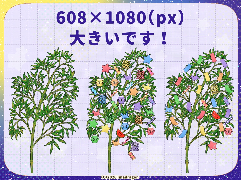 七夕装飾!笹・短冊・笹飾りセット┆PNG 全76点┆商用利用可