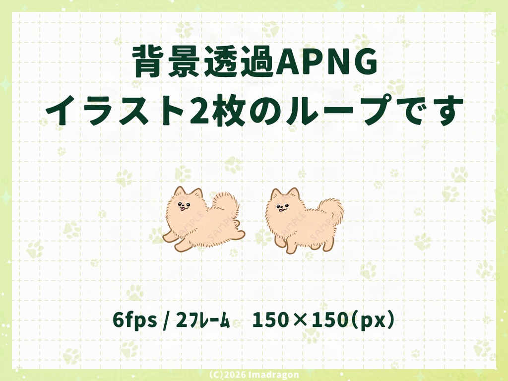 犬が走る!動くAPNG/GIF 素材セット Vol.02┆犬種3×4柄 - 1セット3柄┆商用利用可