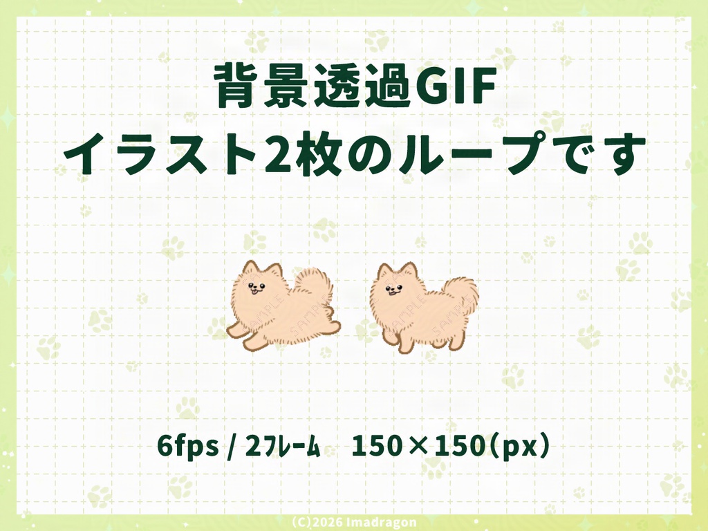 犬が走る!動くAPNG/GIF 素材セット Vol.02┆犬種3×4柄 - 1セット3柄┆商用利用可