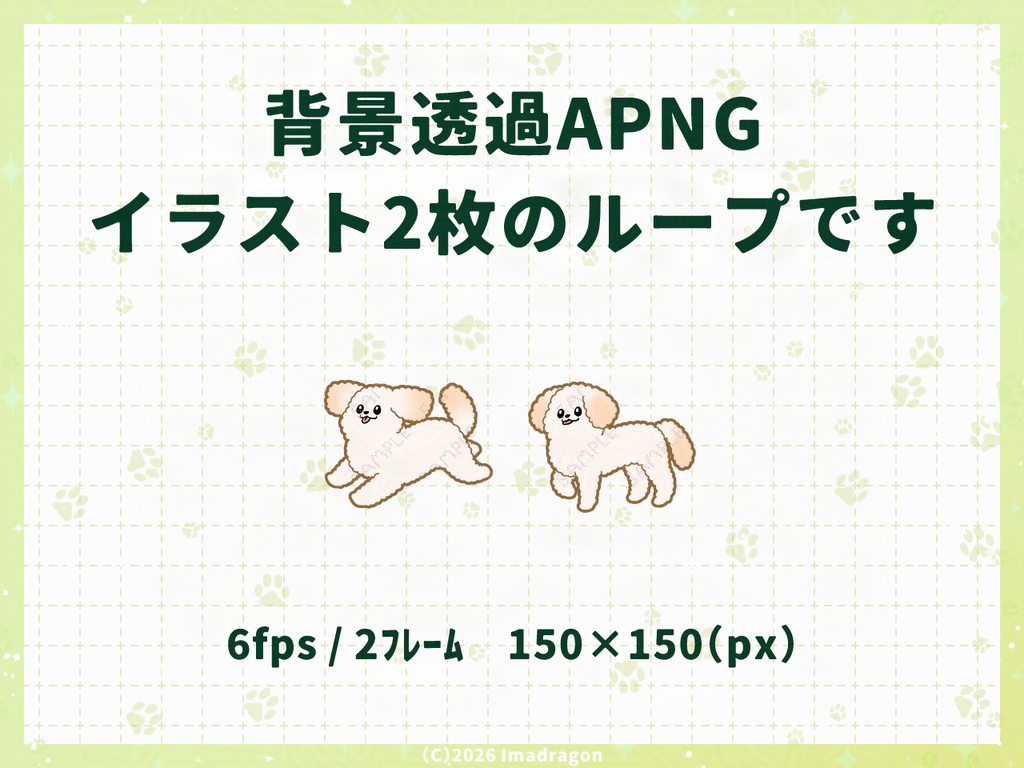 犬が走る!動くAPNG/GIF 素材セット Vol.03┆犬種3×4柄 - 1セット3柄┆商用利用可