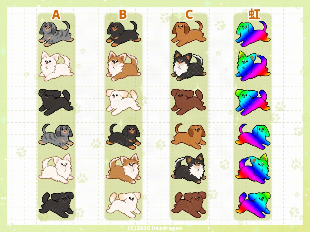 犬が走る!動くAPNG/GIF 素材セット Vol.03┆犬種3×4柄 - 1セット3柄┆商用利用可