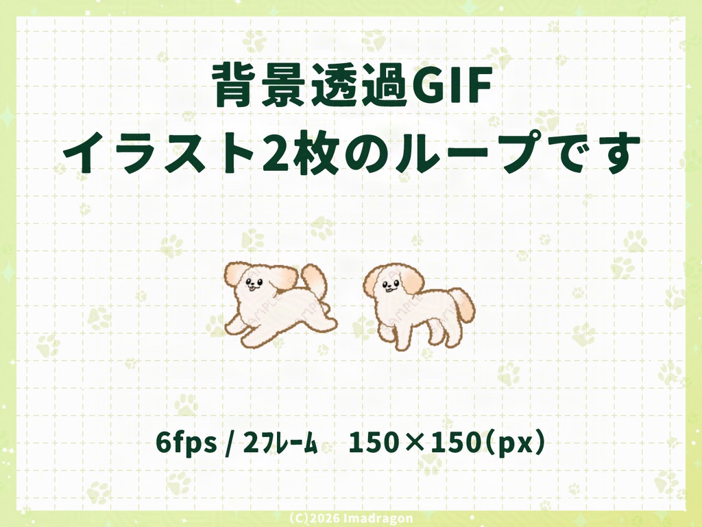 犬が走る!動くAPNG/GIF 素材セット Vol.03┆犬種3×4柄 - 1セット3柄┆商用利用可