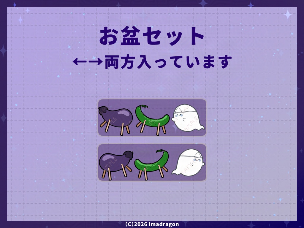 走るアニメ!お盆┆動くAPNG/GIF 素材セット┆全3種┆商用利用可