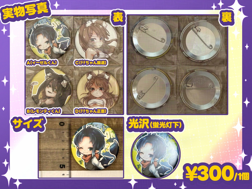 【関西コミティア77】頒布物まとめページ!