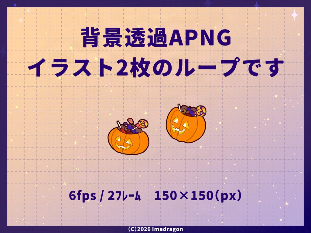 走るアニメ!ハロウィン┆動くAPNG/GIF 素材セット┆全12種┆商用利用可