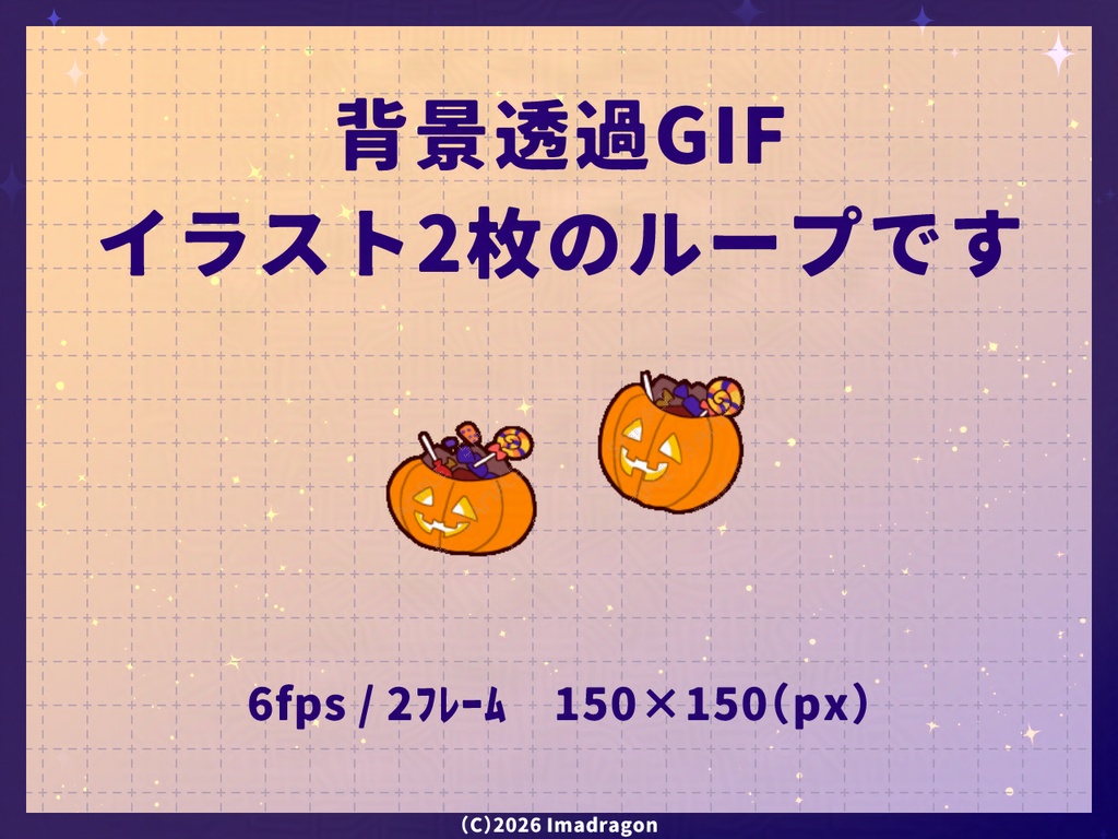 走るアニメ!ハロウィン┆動くAPNG/GIF 素材セット┆全12種┆商用利用可