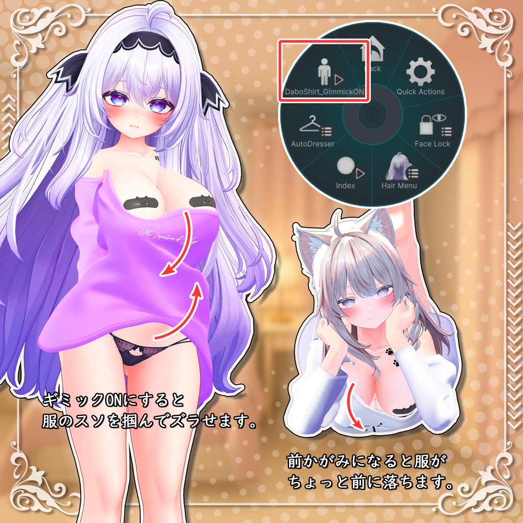 だぼシャツ【9アバター対応】