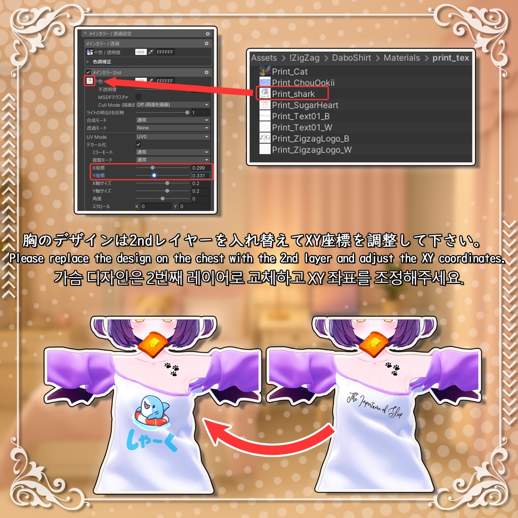 だぼシャツ【9アバター対応】