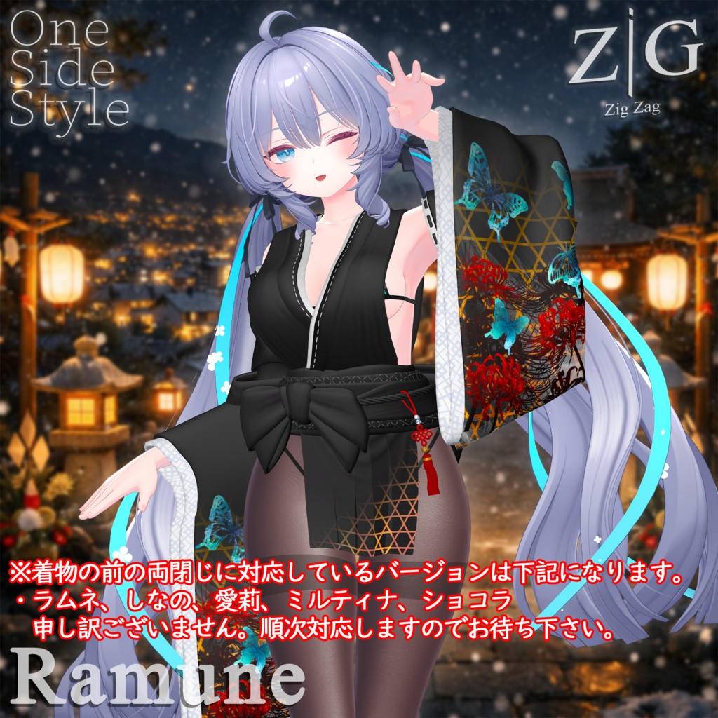 【着物】OneSideStyle【6アバター対応】