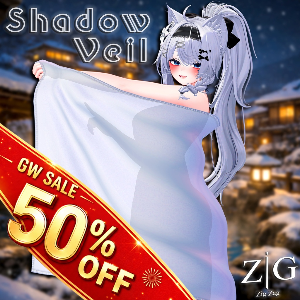 【バスタオル】ShadowVeil【8アバター対応】