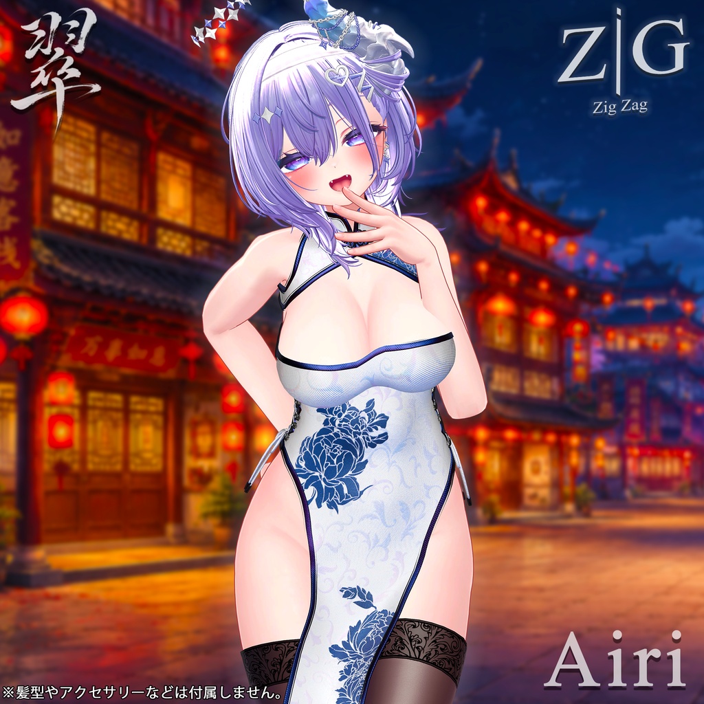チャイナ服 -翠- 【6アバター対応】