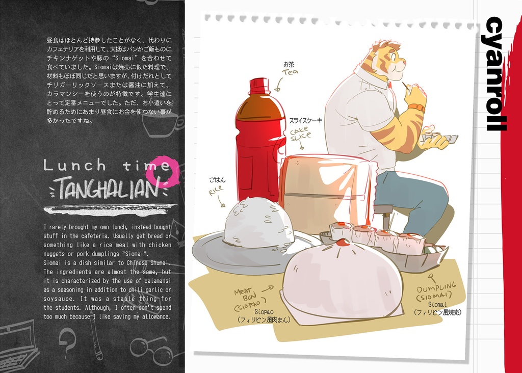 ORBIS EX-1 SCHOOL LIFE