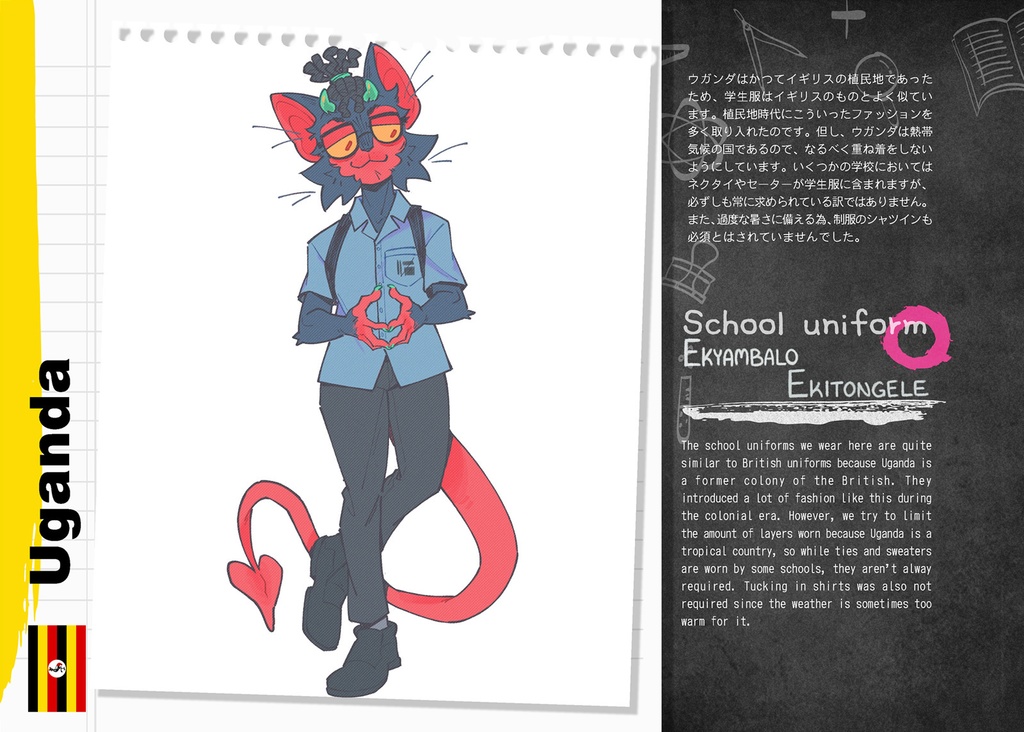 ORBIS EX-1 SCHOOL LIFE