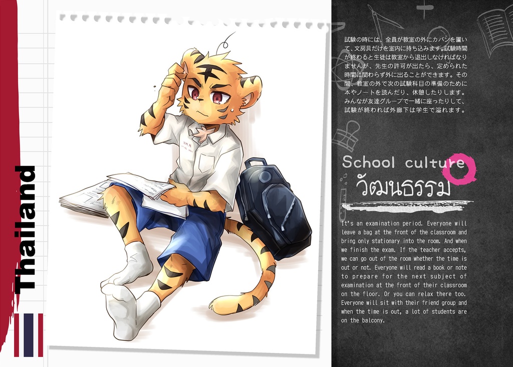 ORBIS EX-1 SCHOOL LIFE