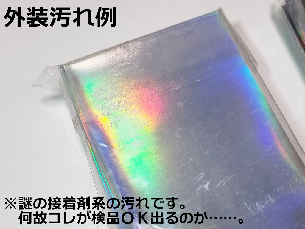 黒屋牌さん作 同人カードスリーブ『ピュアリィ』100枚入 / ホロ素材