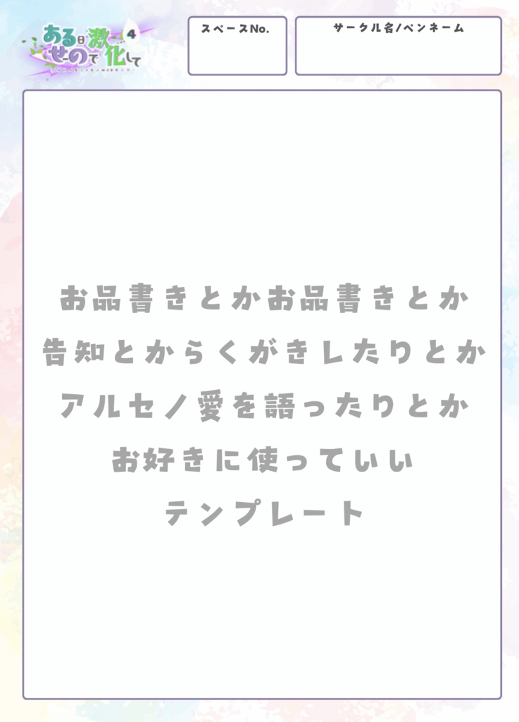 参加表明シート・各種テンプレート