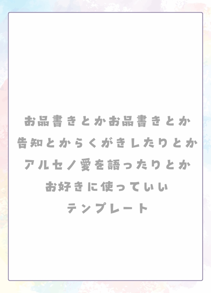参加表明シート・各種テンプレート