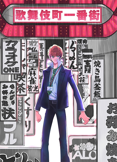 【全文公開中】恋は永遠 / どひふ♀