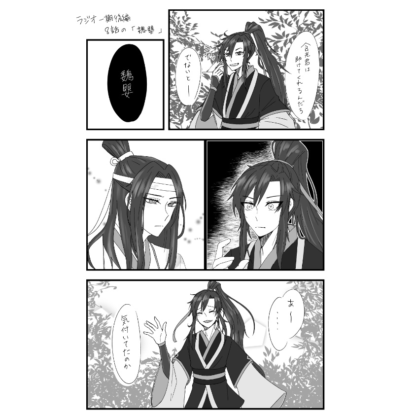 らじそし8話のあれ