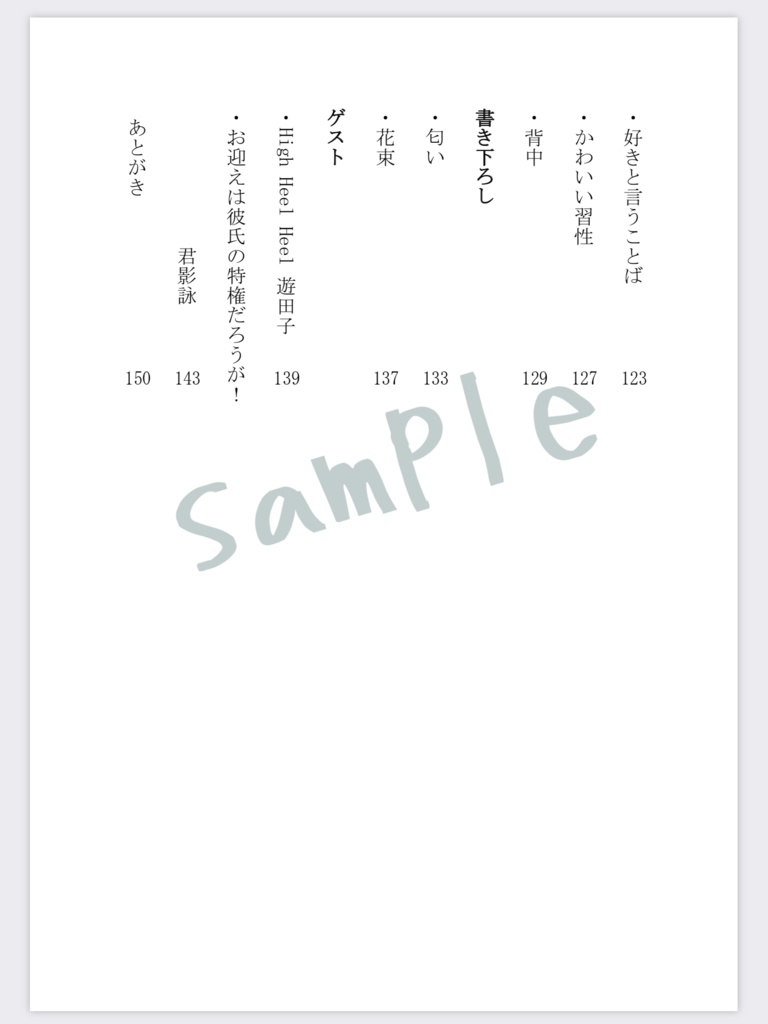 【再販】Lindenbaum(再販予定なし)