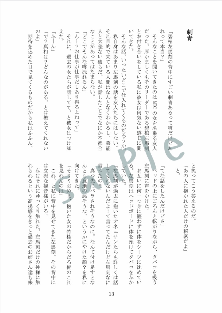 【再販】Lindenbaum(再販予定なし)