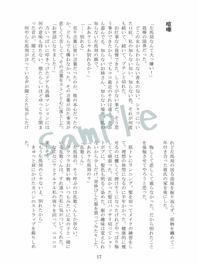 【再販】Lindenbaum(再販予定なし)