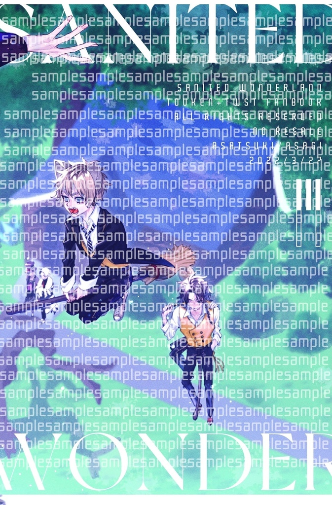 【配布終了】審神者テッドワンダーランド