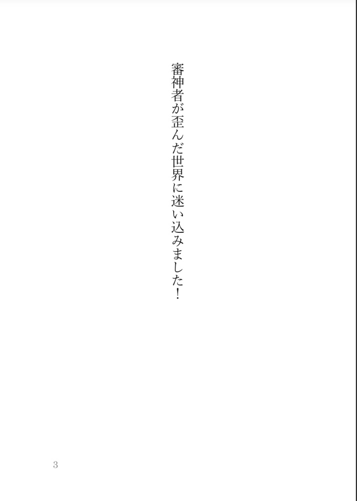 【配布終了】審神者テッドワンダーランド