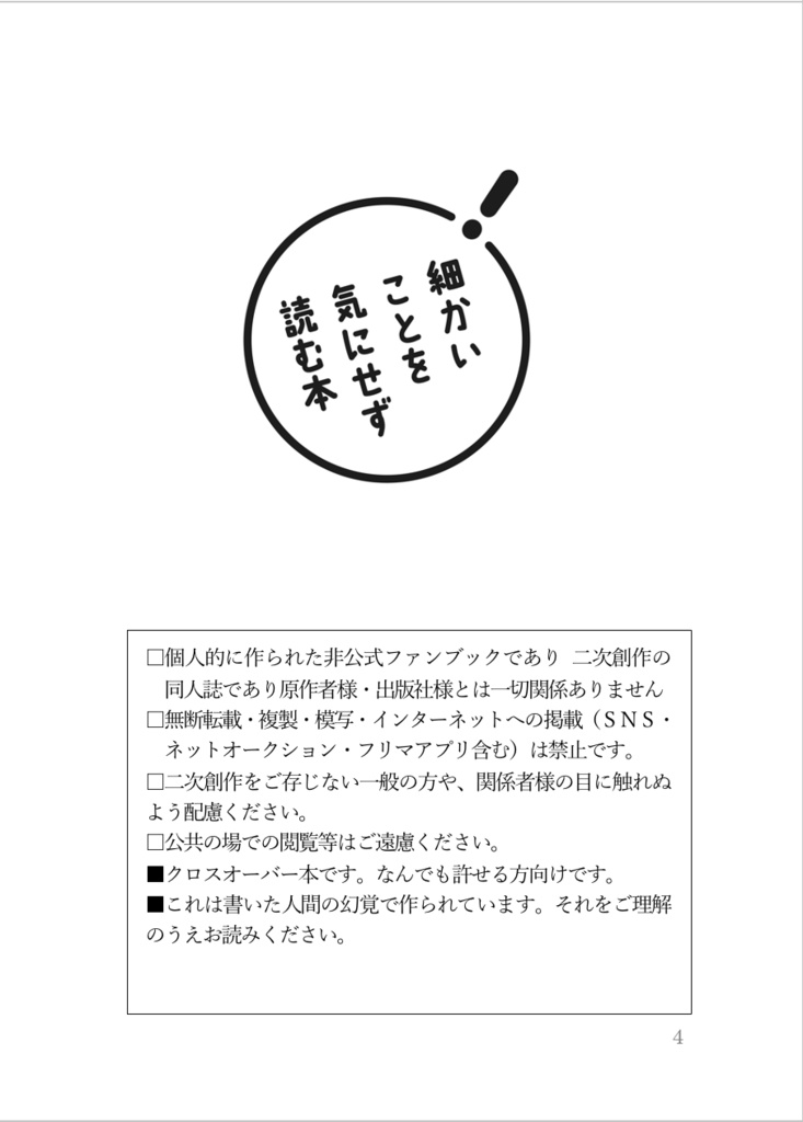 【配布終了】審神者テッドワンダーランド