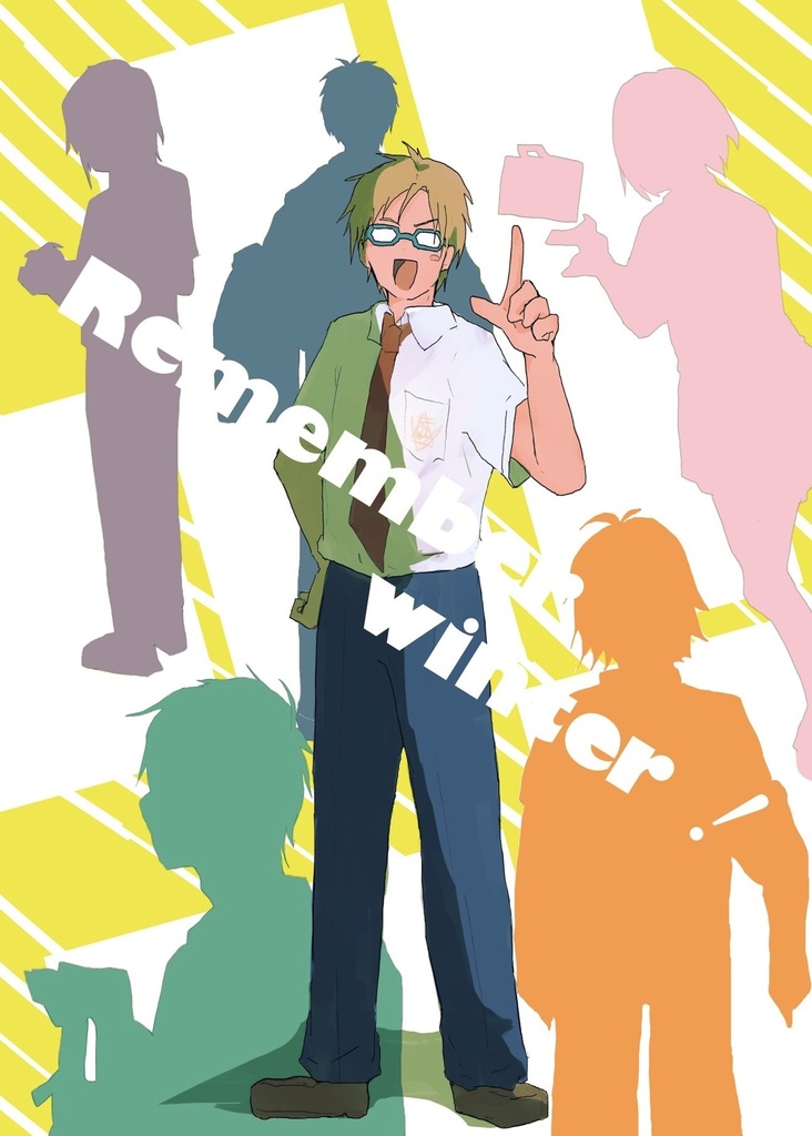 『remember winter！」