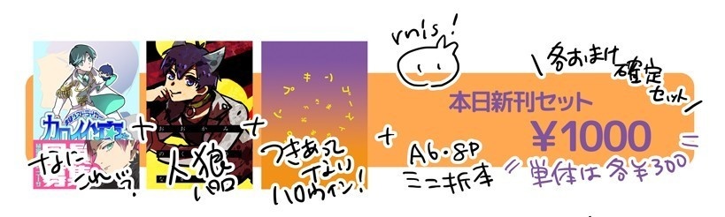 10/19新刊セット