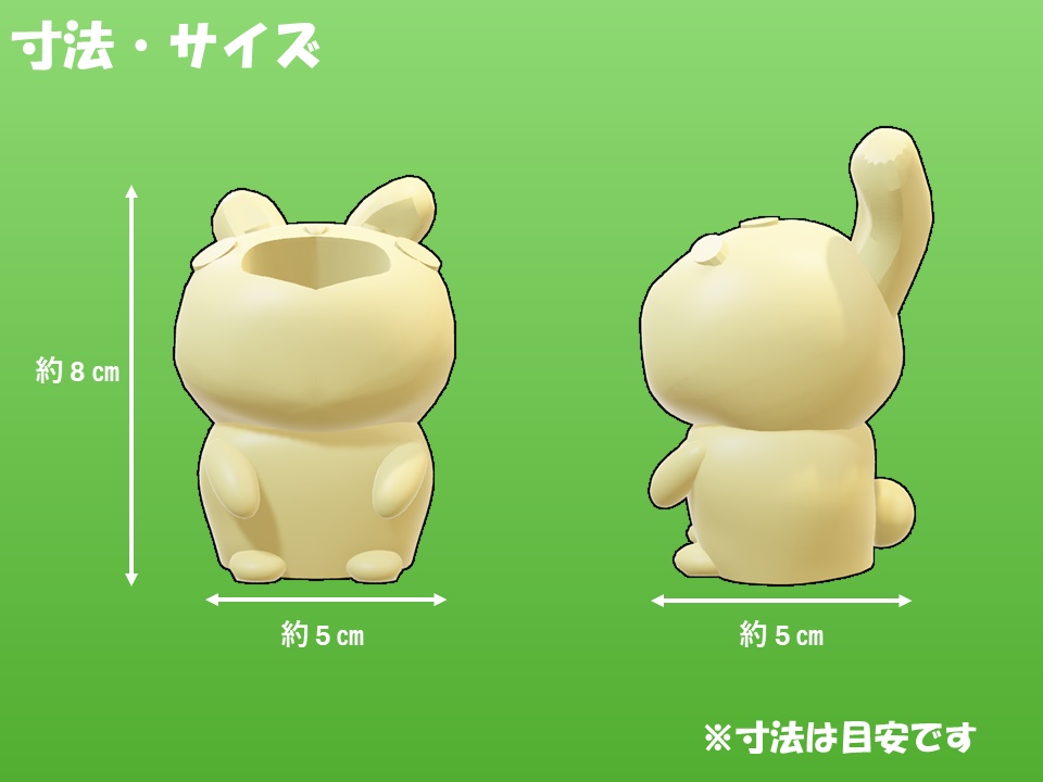 卓上動物みにゴミ箱(3Dデータ)