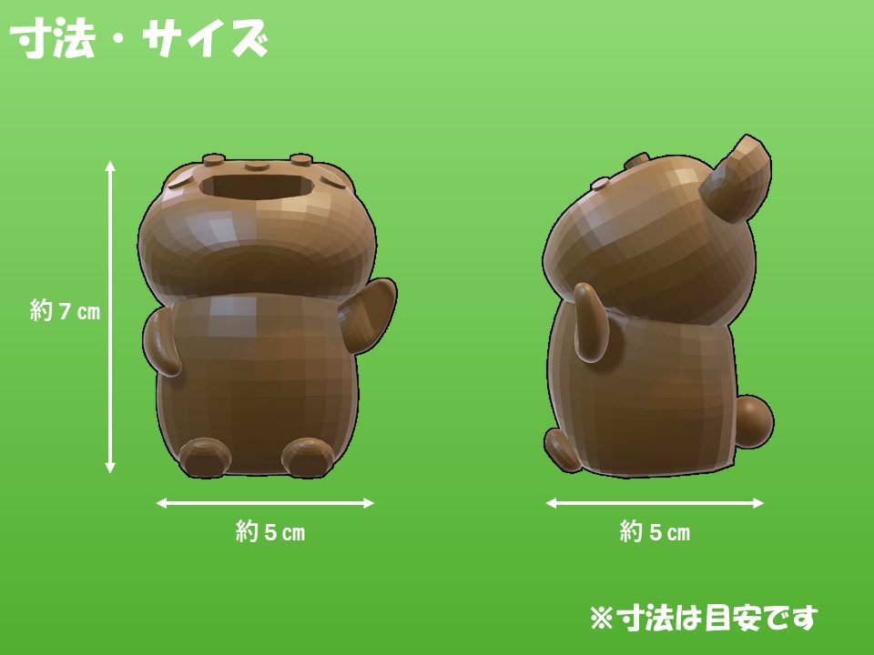 卓上動物みにゴミ箱(3Dデータ)