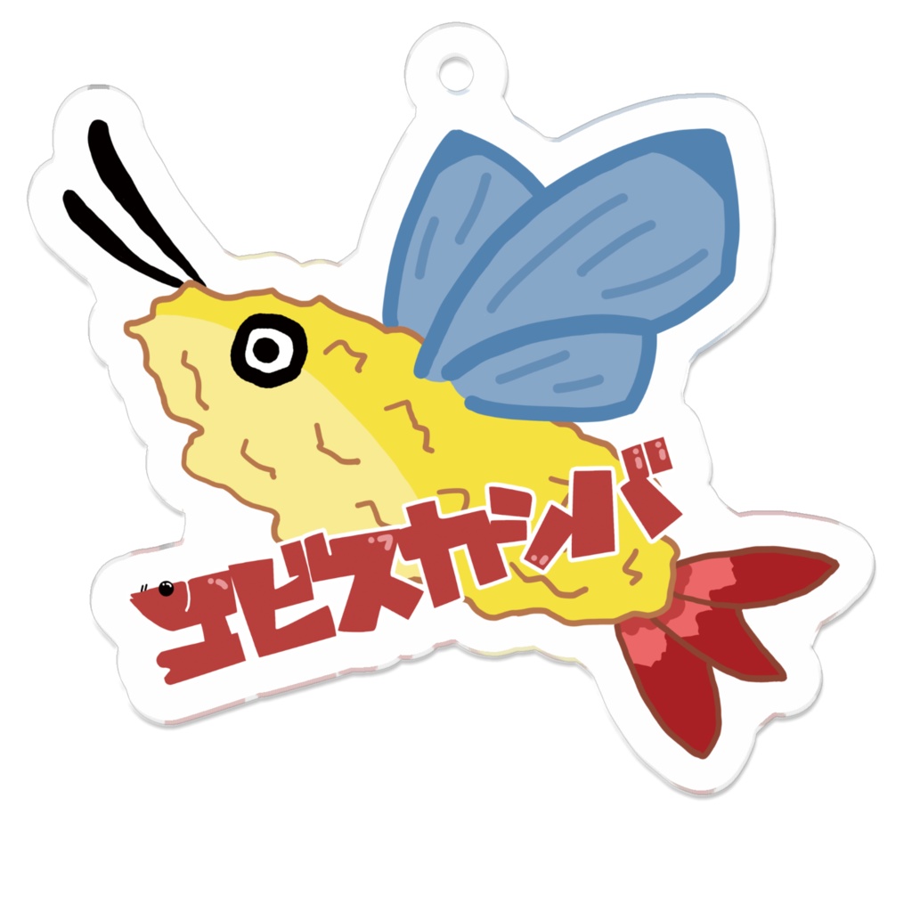 エビスカシバ アクリルキーホルダー(ロゴ)