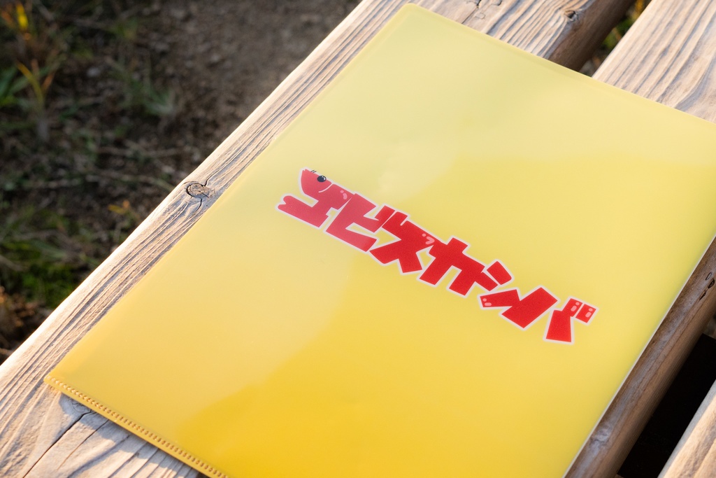 エビスカシバ クリアファイル