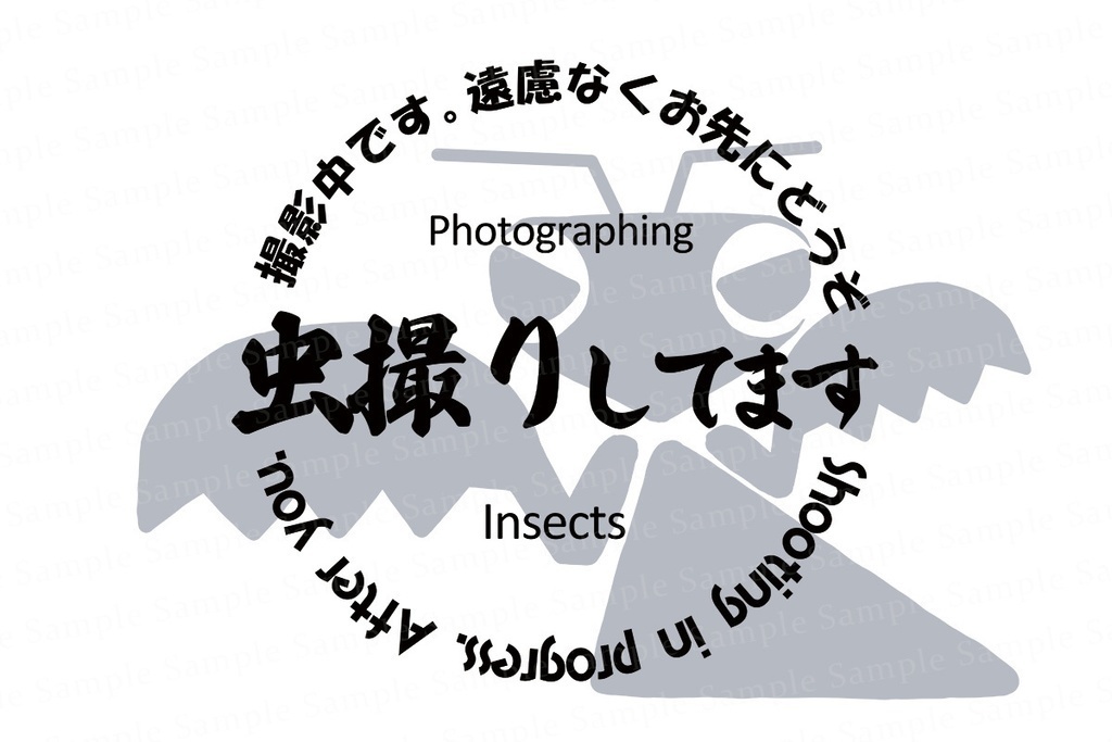 お先にどうぞTシャツ_レディース(虫)