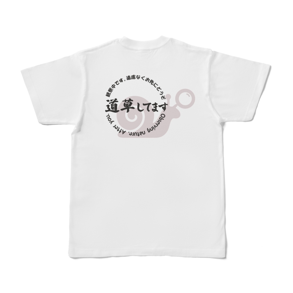 お先にどうぞTシャツ_レディース(道草)