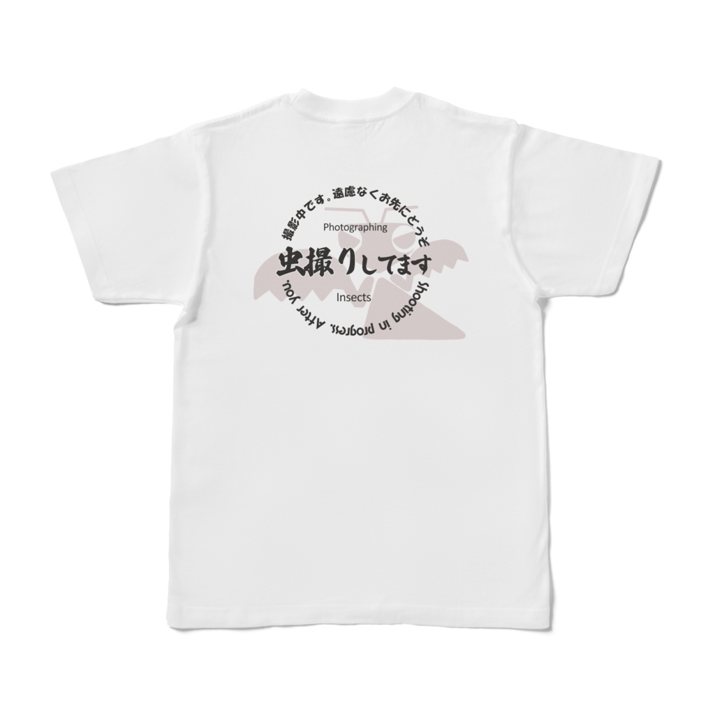お先にどうぞTシャツ(虫)