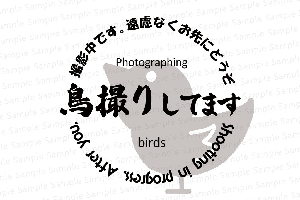 お先にどうぞTシャツ(鳥)