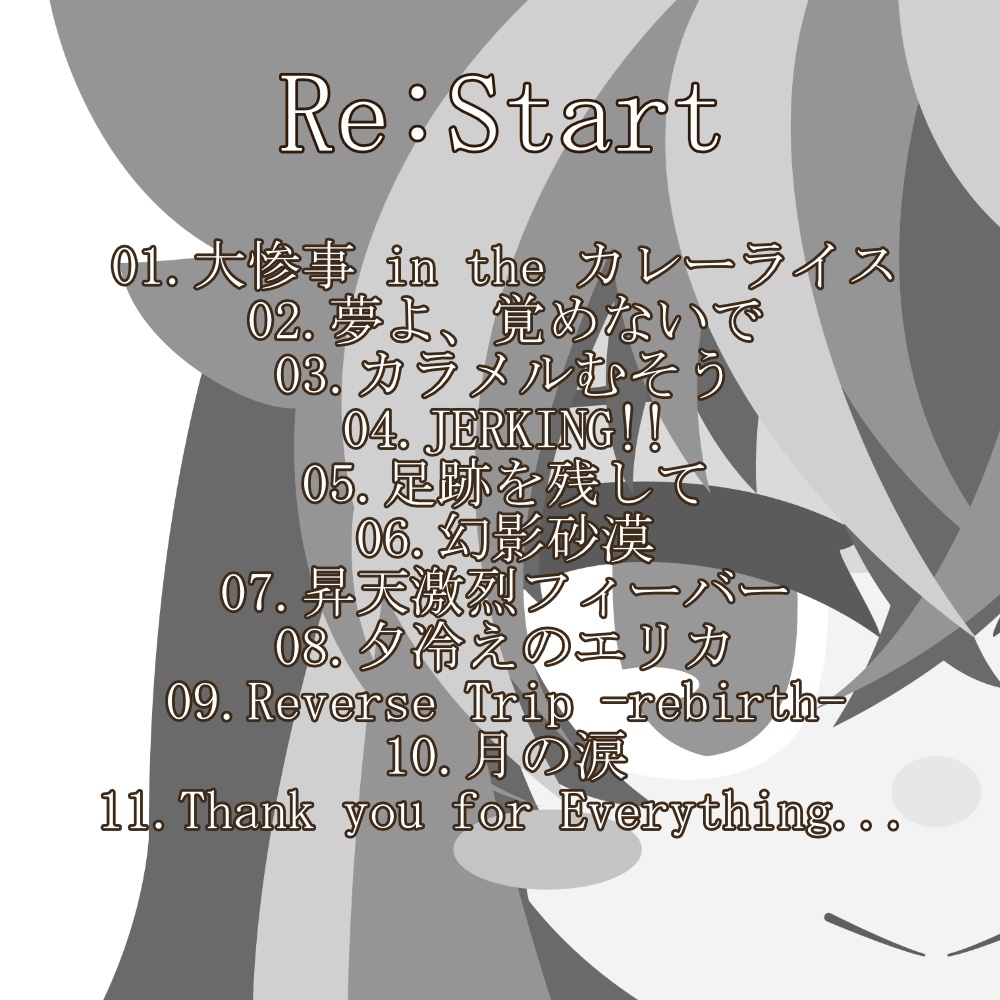 3rd Remake Album「Re:Start」