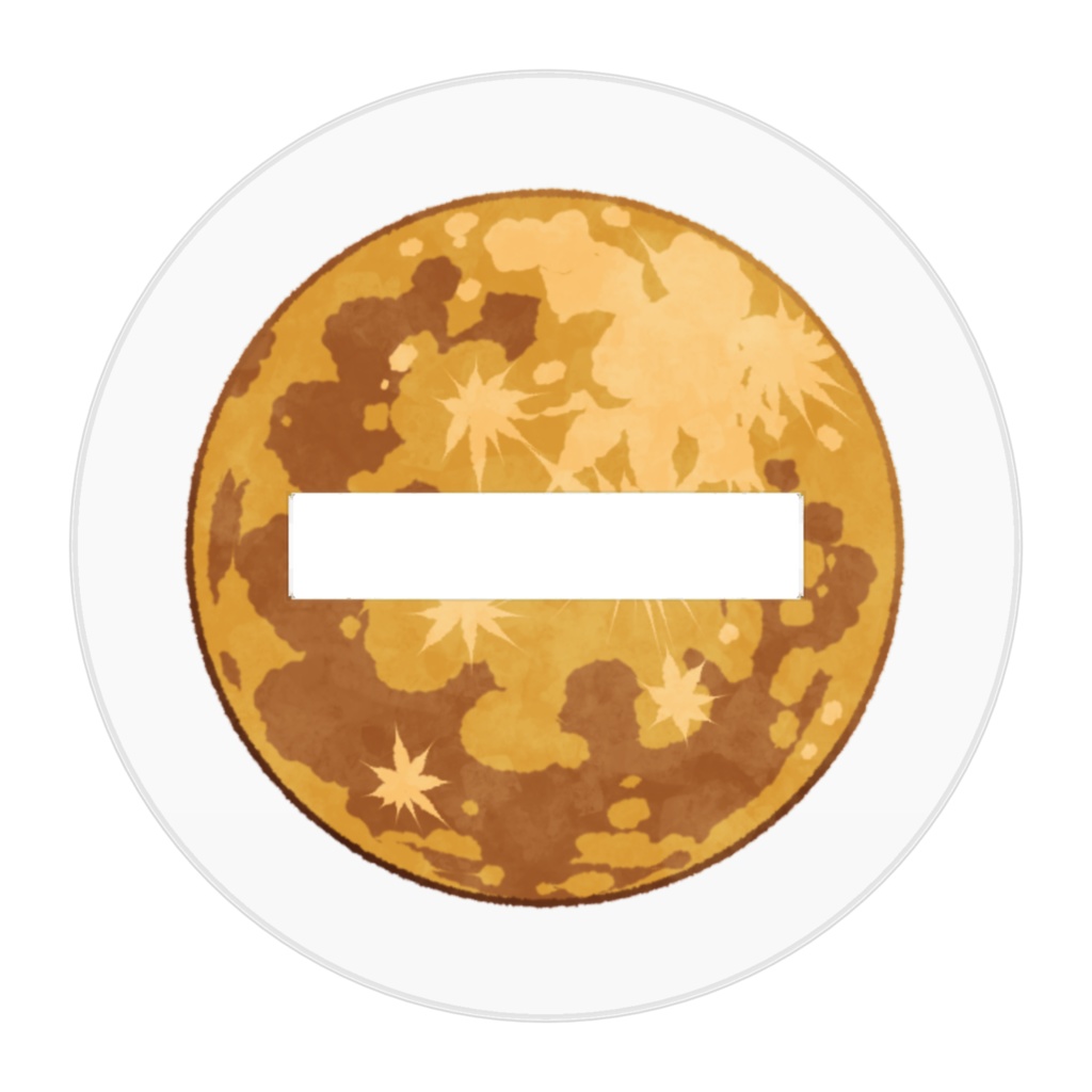 お月さまのラルムアクリルフィギュア〈ラルム〉