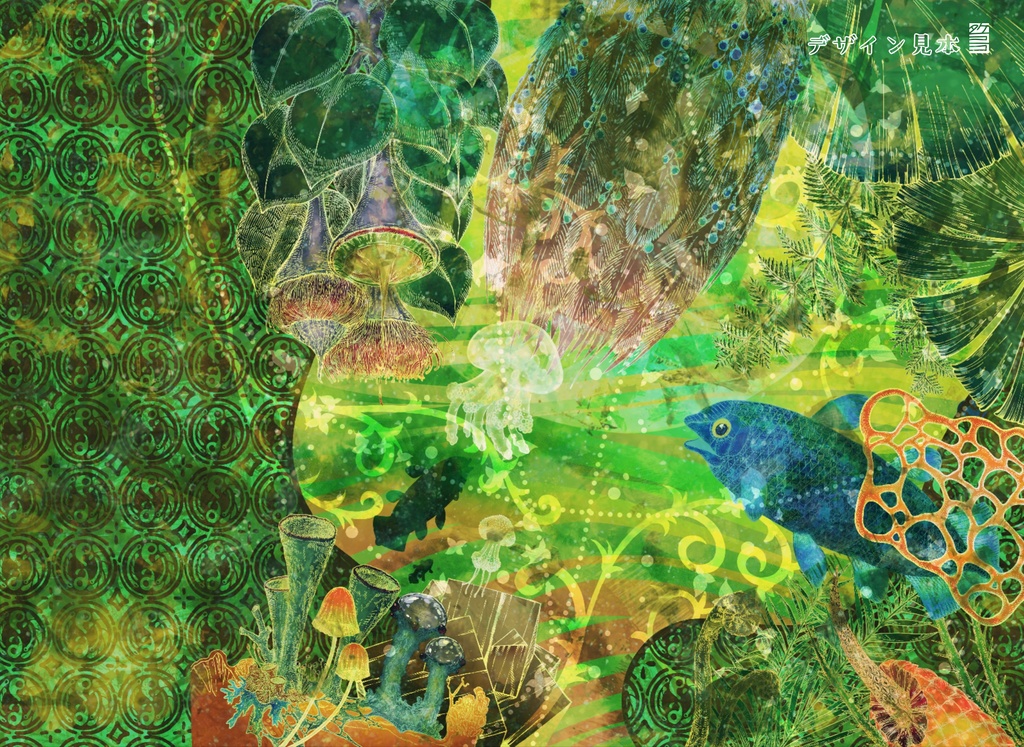 ウンディナの森(ベルトありiPhoneケース)