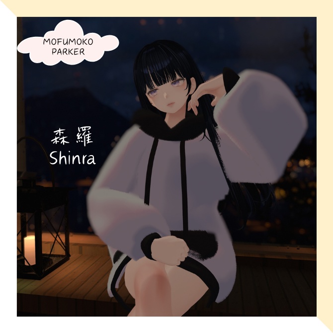 【11アバター対応】MOFUMOKO PARKER -モフモコパーカー-