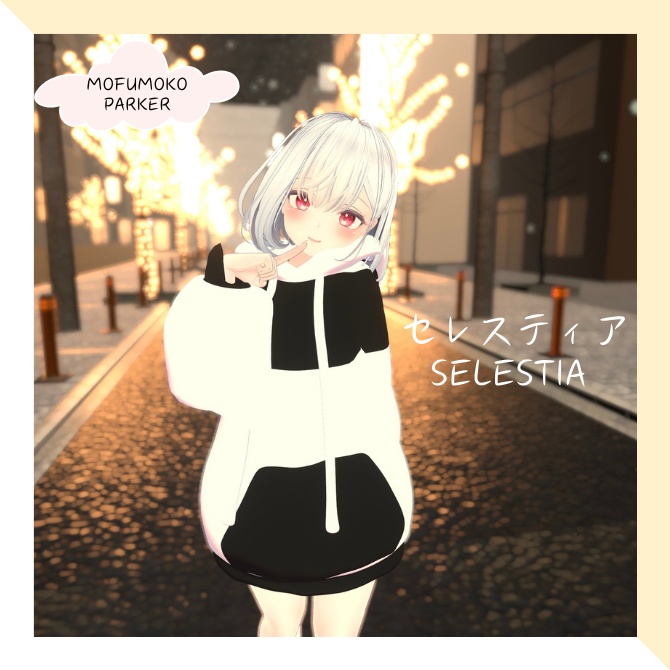 【11アバター対応】MOFUMOKO PARKER -モフモコパーカー-