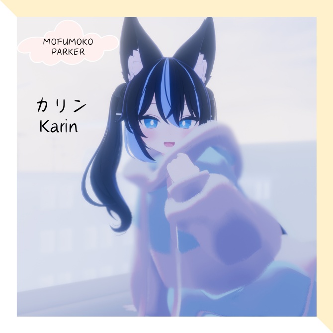 【11アバター対応】MOFUMOKO PARKER -モフモコパーカー-