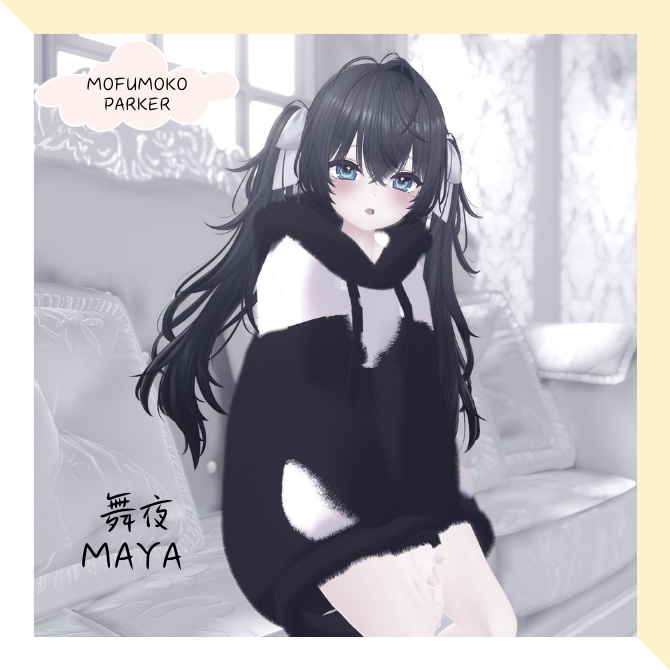 【11アバター対応】MOFUMOKO PARKER -モフモコパーカー-