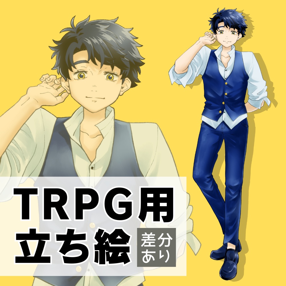 TRPG用　立ち絵