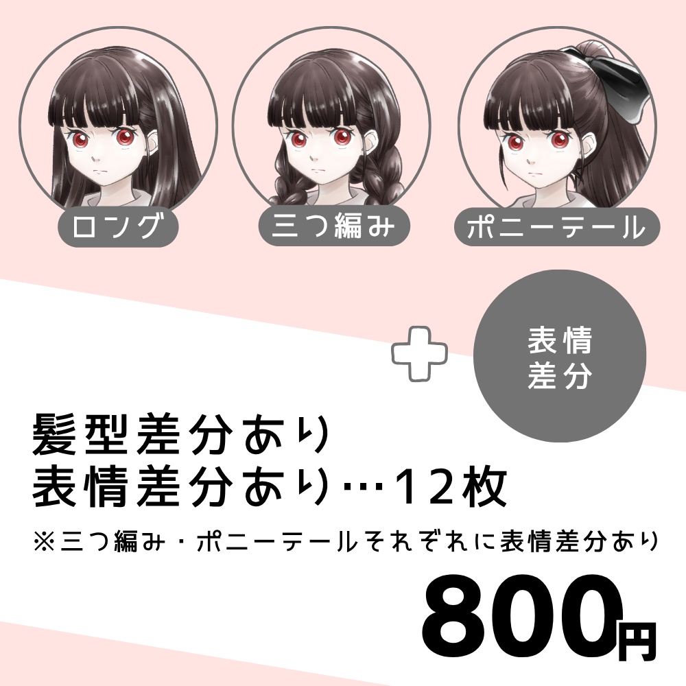 TRPG用 立ち絵 02